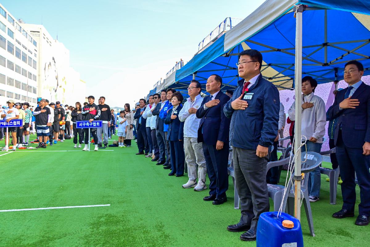 2023년 서구청장배 구민체육대회