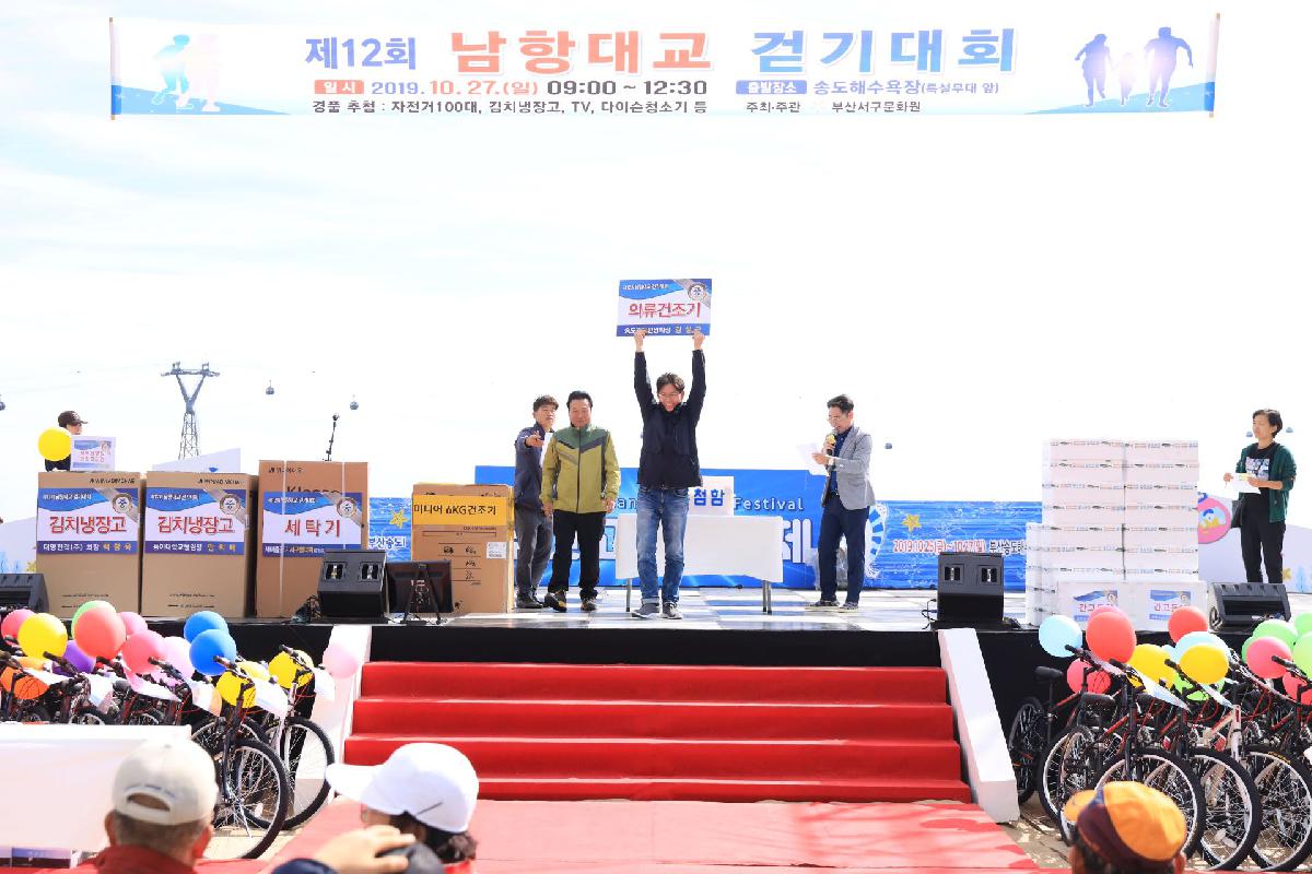 2019 제12회 고등어 축제 3일차