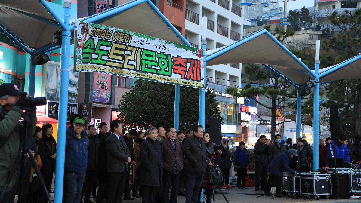 2017 송도 트리문화축제