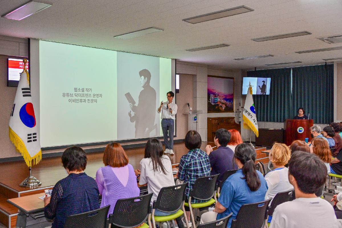 제192회 서구미래아카데미