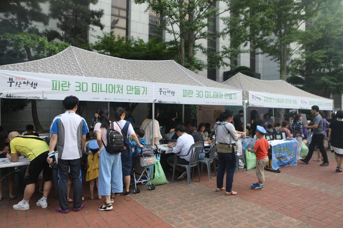 2017 피란수도 부산야행
