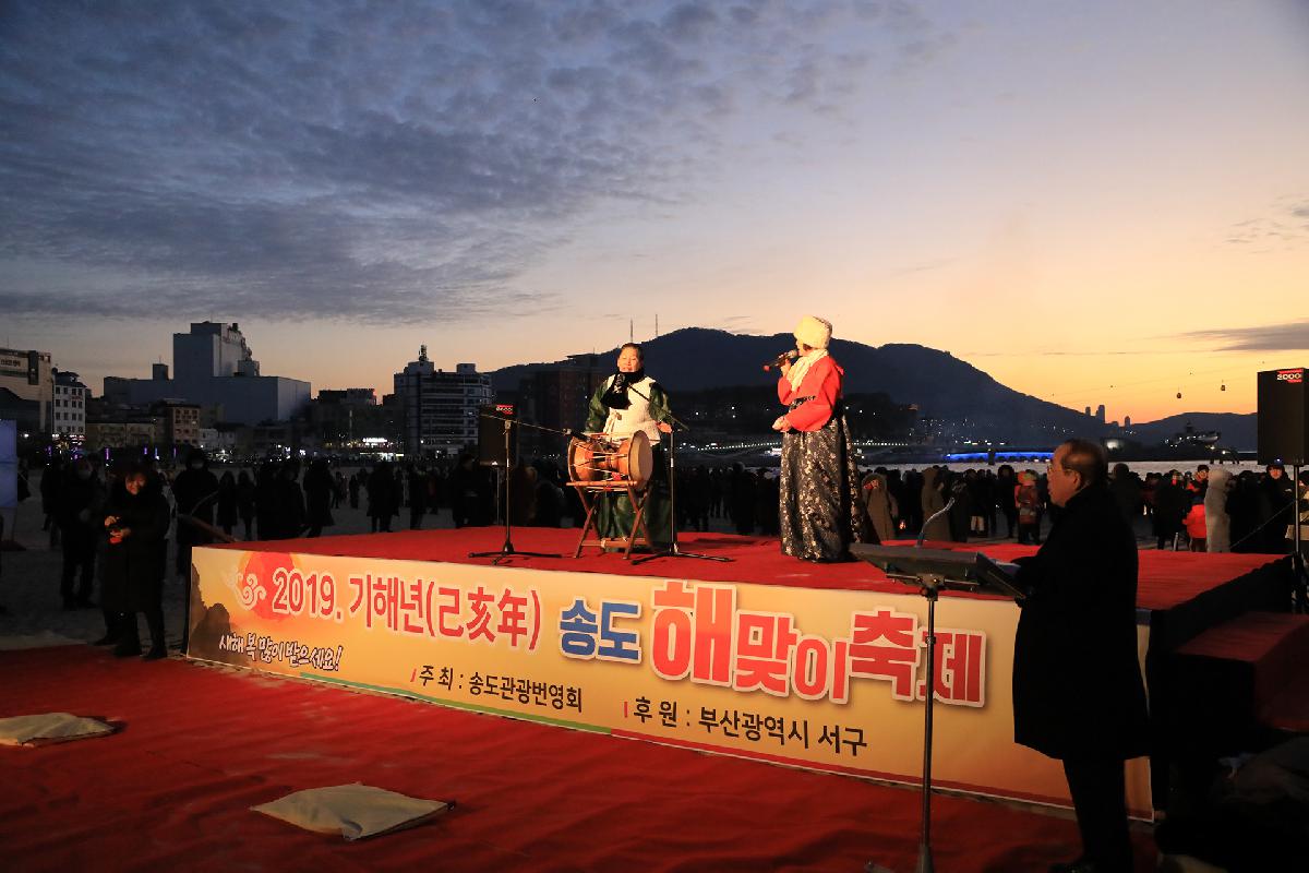 2019년 송도 해맞이 축제