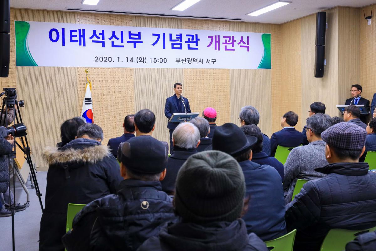 2020 이태석 신부 기념관 개관식