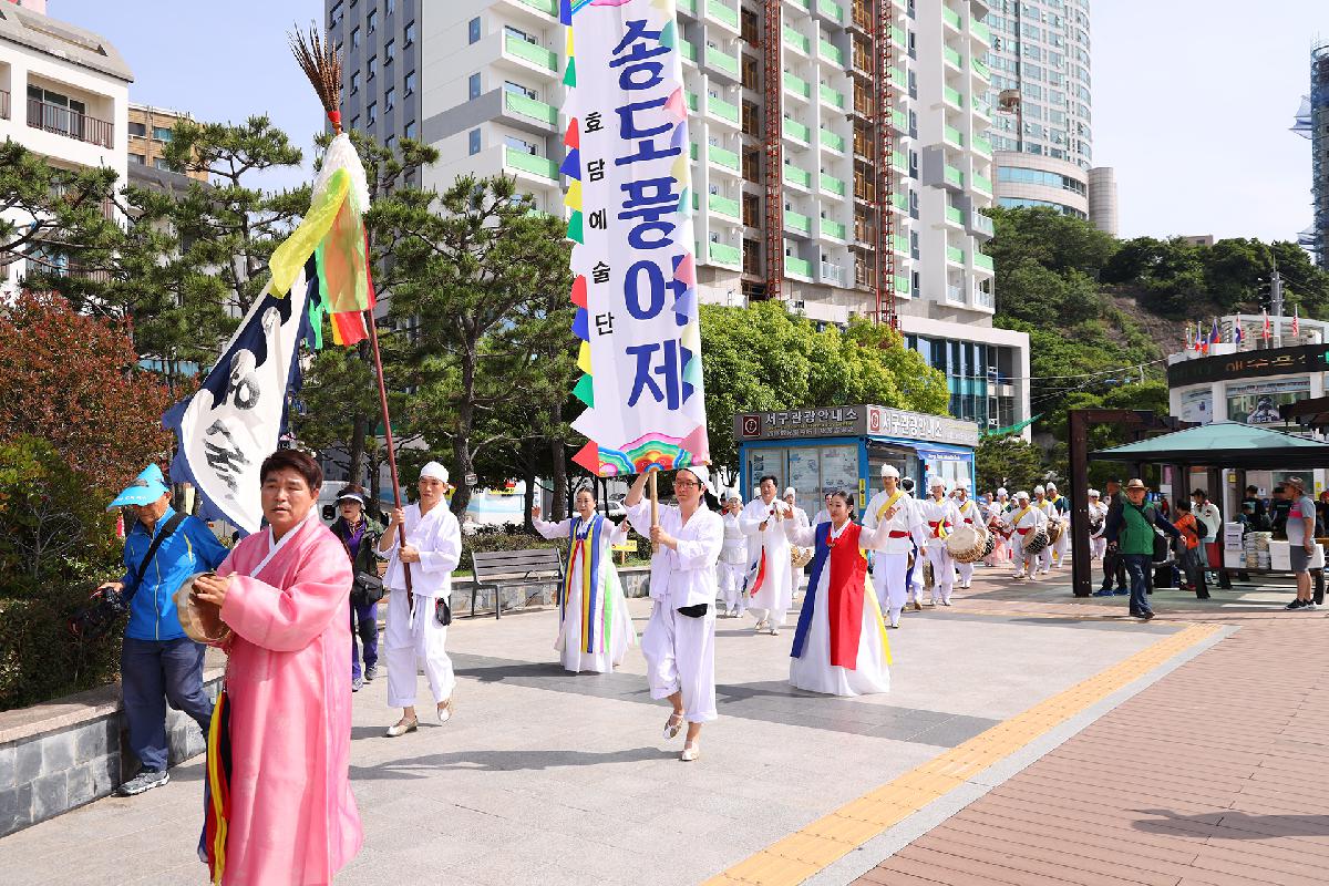 2019 송도해수욕장 개장식