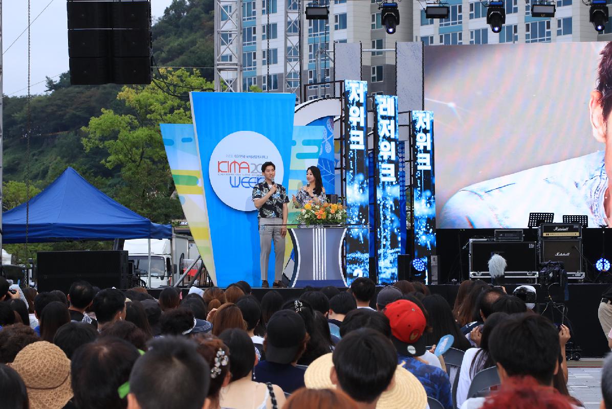 2018 국제해양레저위크 개회식
