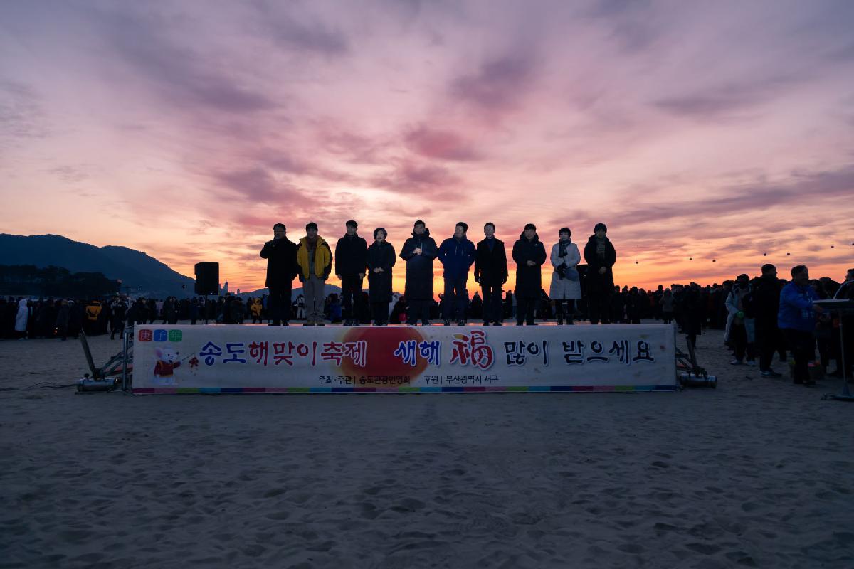2020 송도해맞이축제