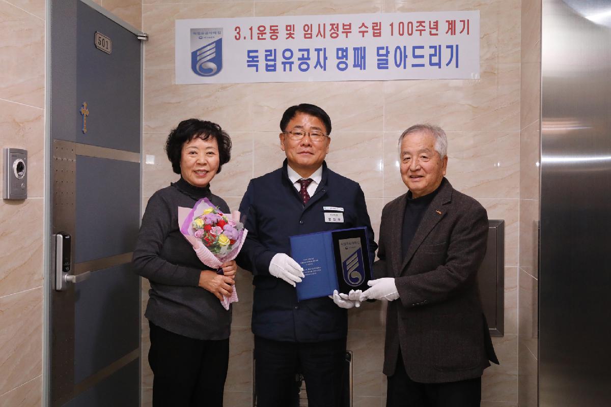 국가유공자 명패 달기 행사