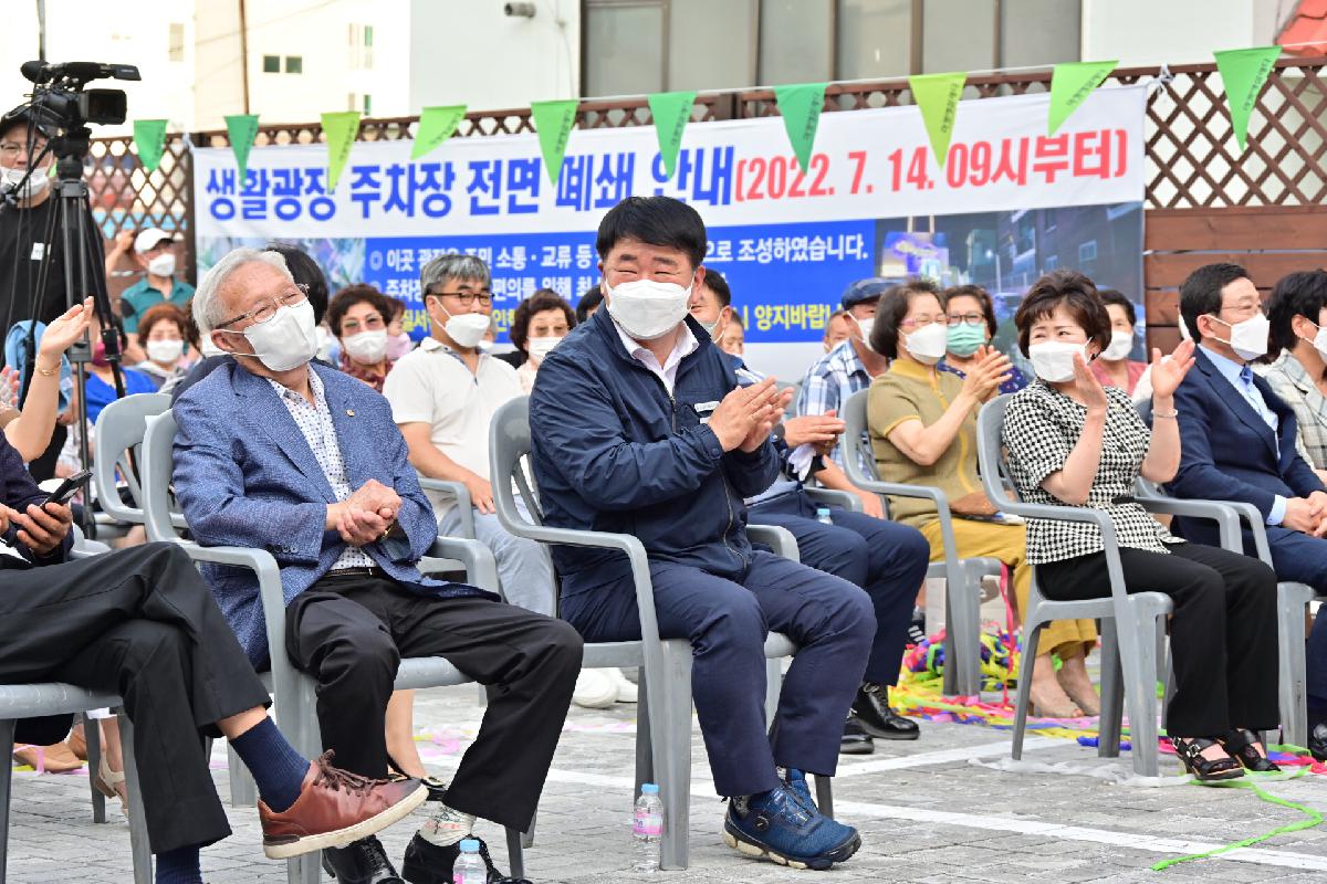 천마하늘길 개통기념 작은음악회