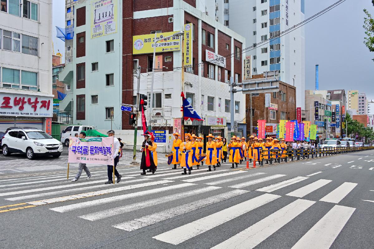 제23회 구덕골 문화예술제