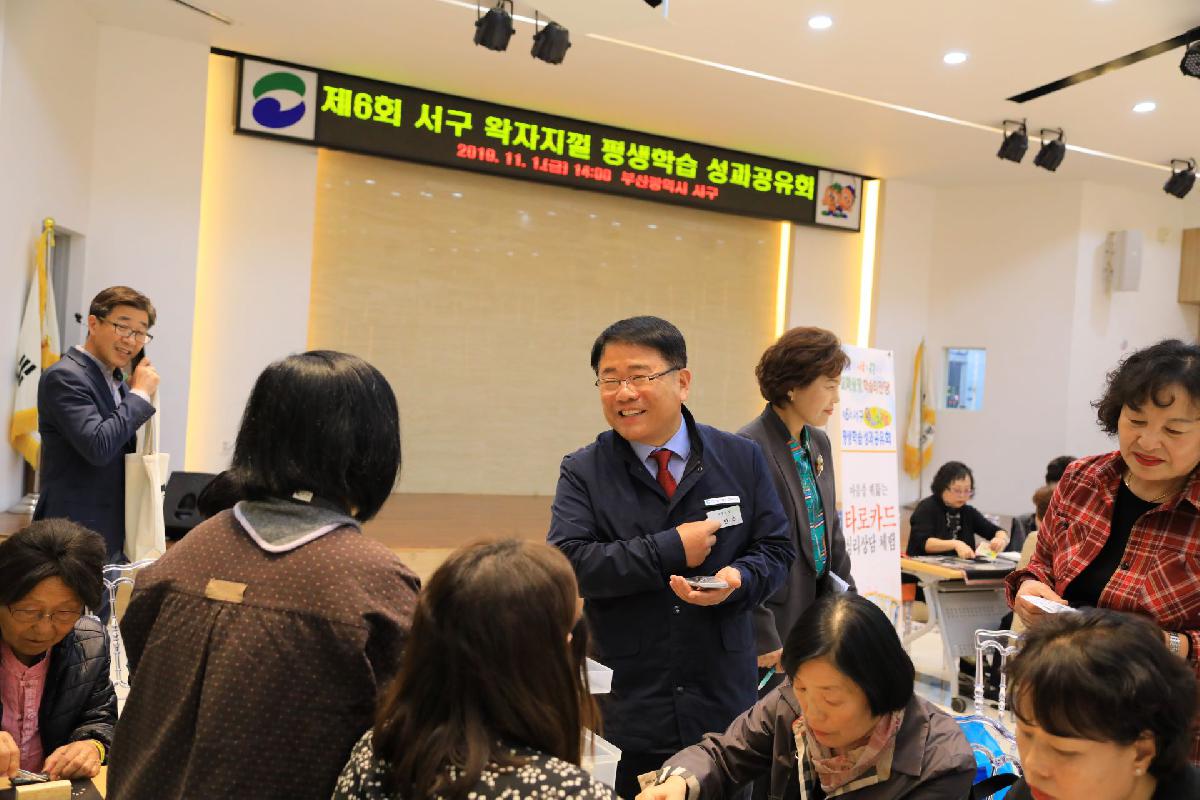 2019 제6회 왁자지껄 평생학습 성과공유회