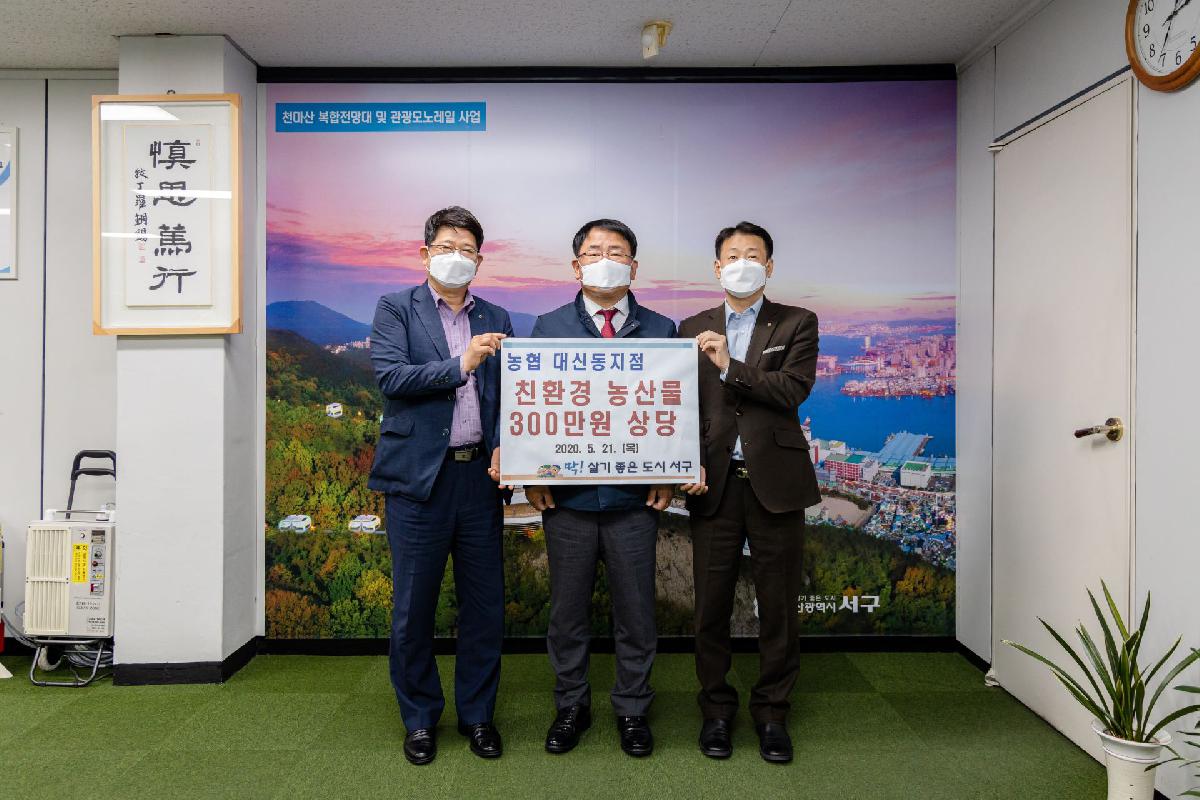 2020 닥밭골 방재공원 준공식