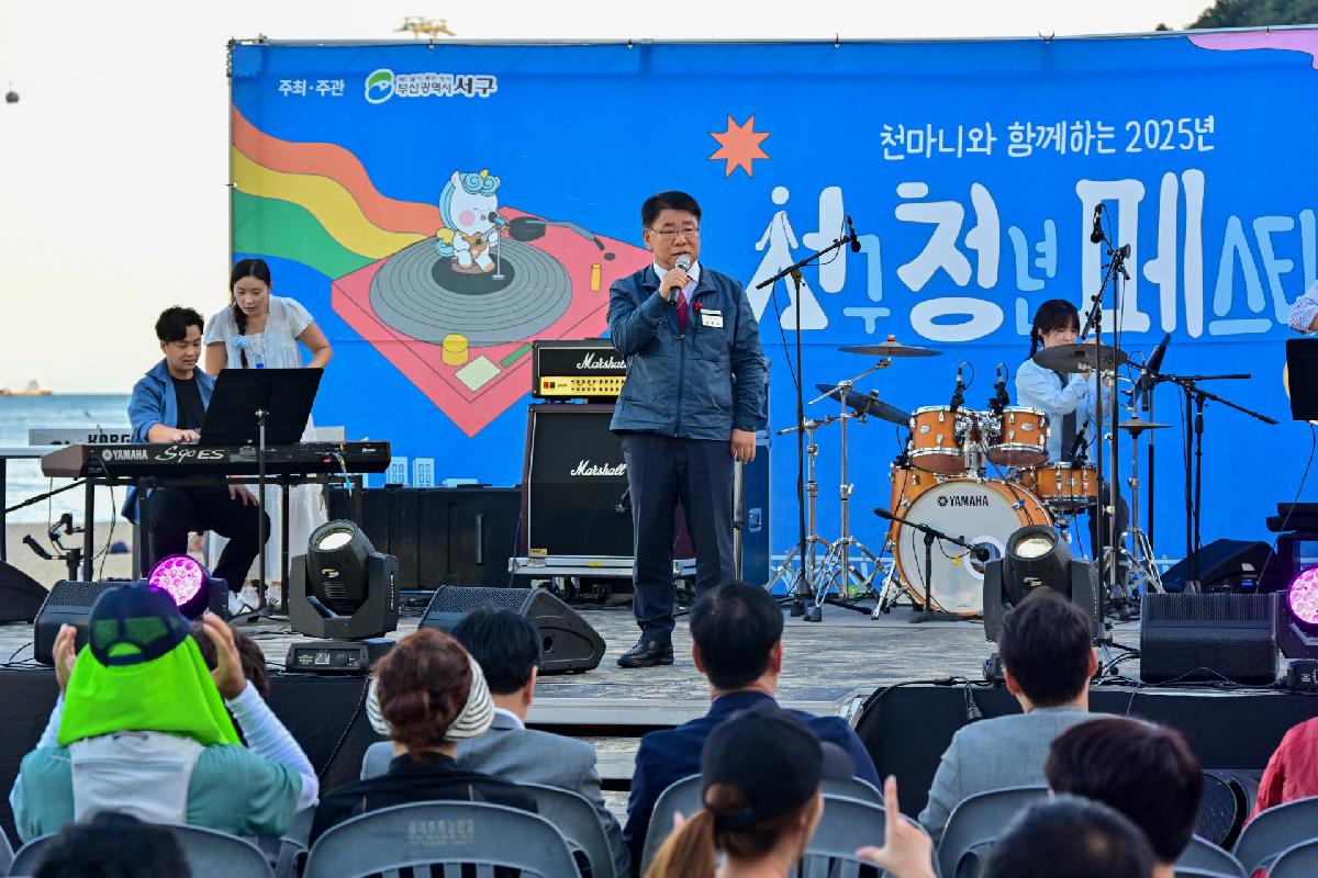 2025년 서구청년페스티벌