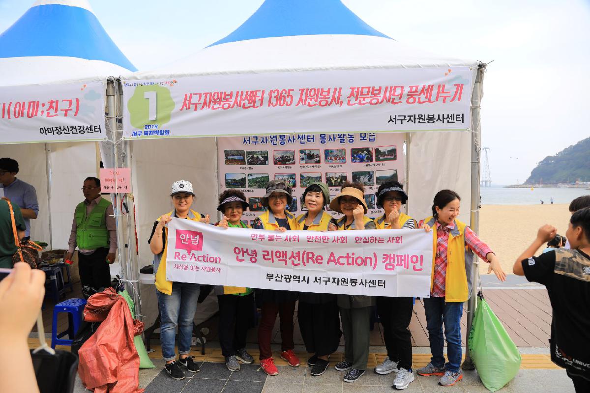 2019 서구 복지박람회