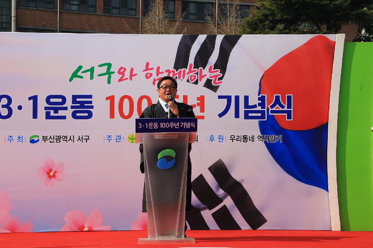 2019 삼일운동 100주년 기념식