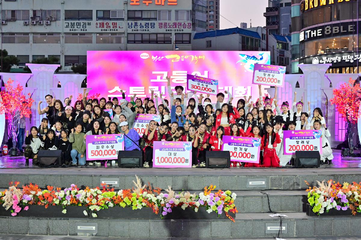 제14회 부산고등어축제 3일차