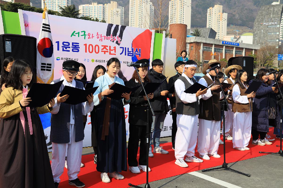 2019 삼일운동 100주년 기념식