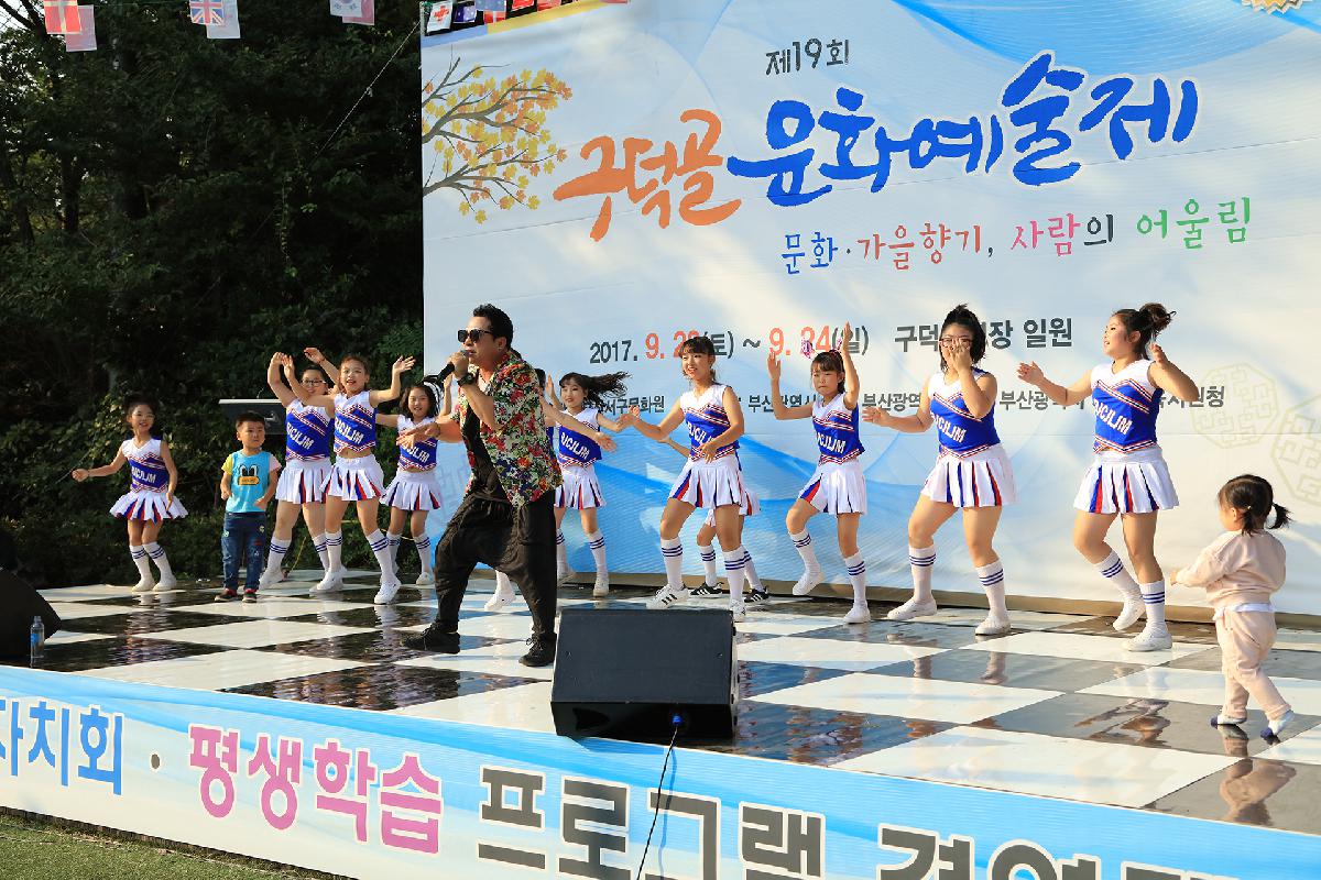 제19회 구덕골 문화예술제 2일차