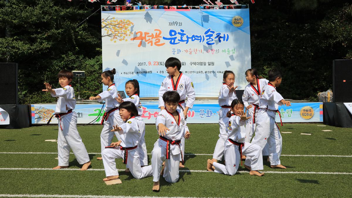 제19회 구덕골 문화예술제 2일차