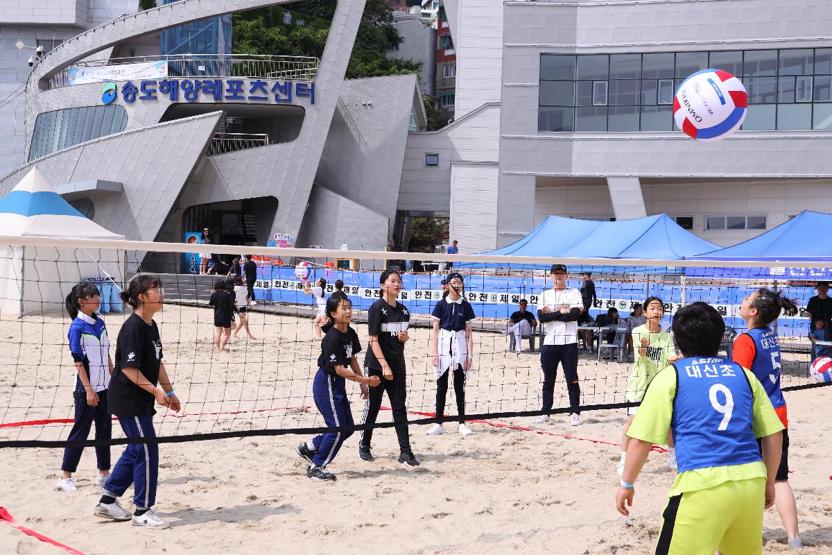 2019 송도청소년스포츠대회