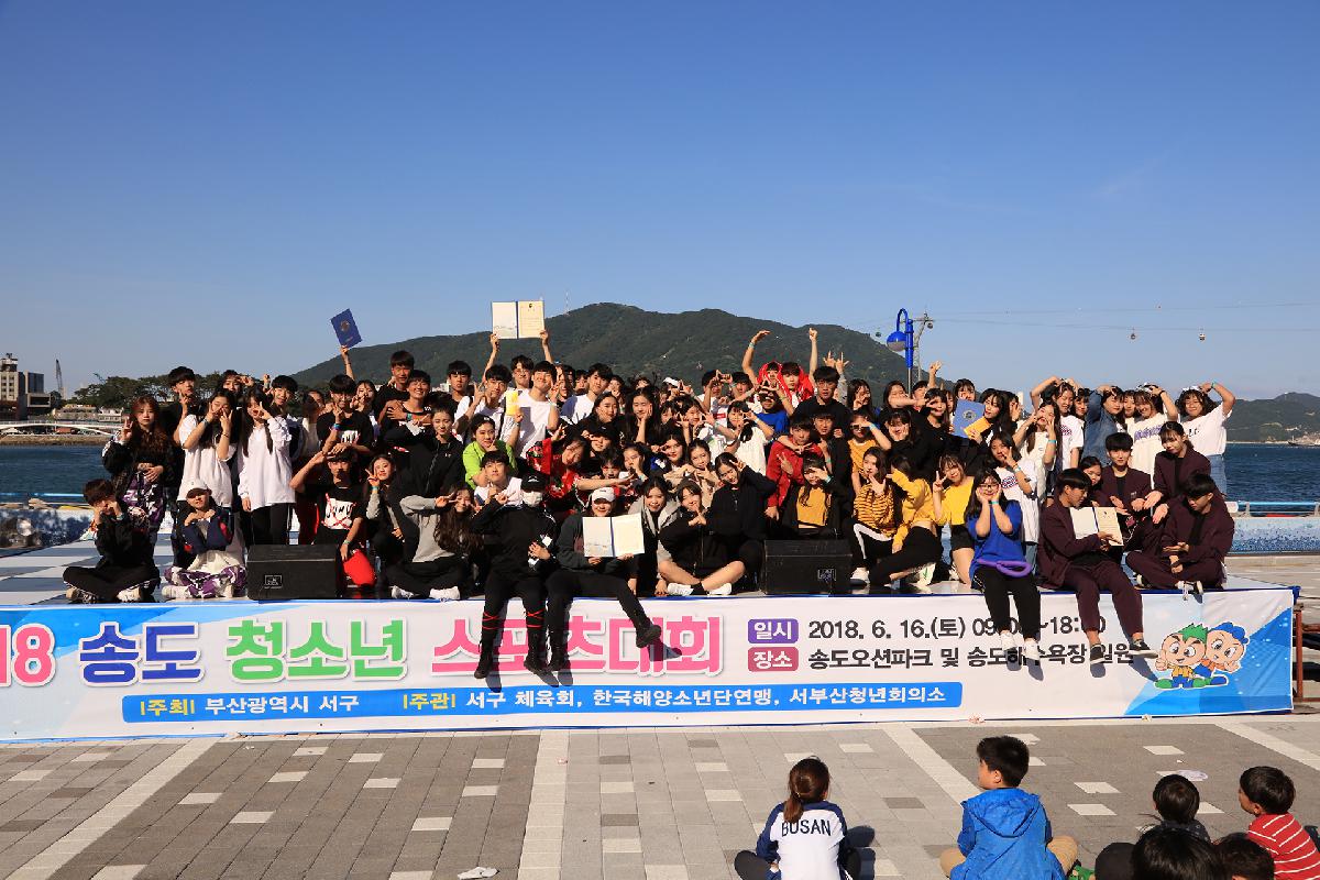 2018 송도 청소년 스포츠대회
