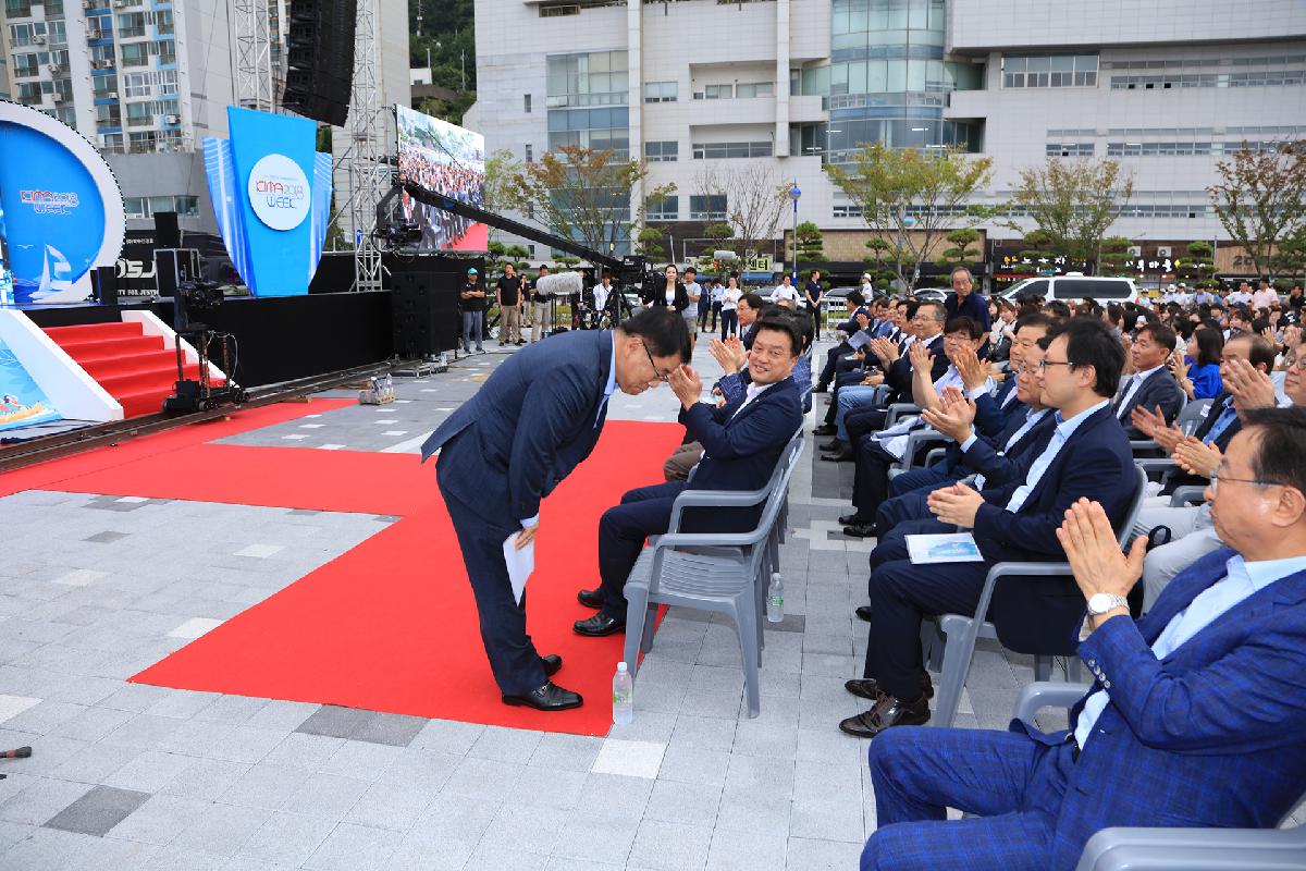 2018 국제해양레저위크 개회식