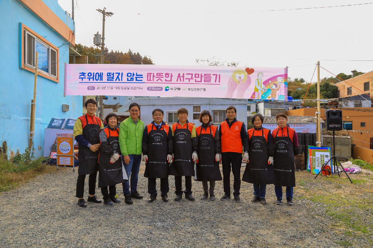 2019 사랑의 연탄 나누기 행사-1