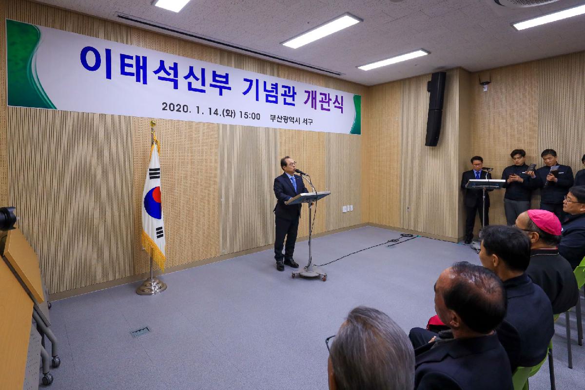 2020 이태석 신부 기념관 개관식