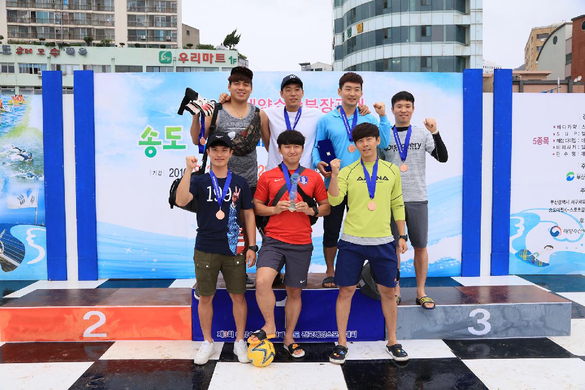 제3회 송도전국해양스포츠대회