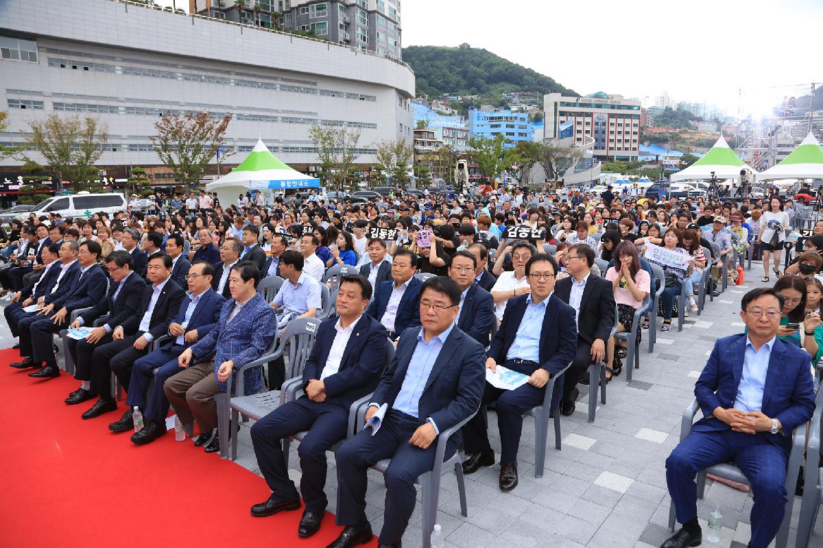 2018 국제해양레저위크 개회식
