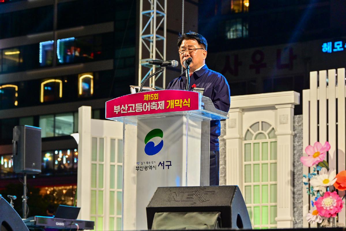 제15회 부산고등어축제 1일차