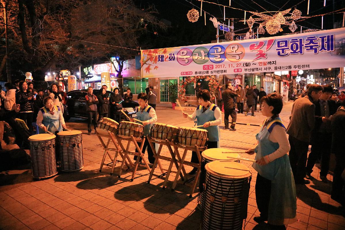 제2회 묵자골목 빛문화 축제