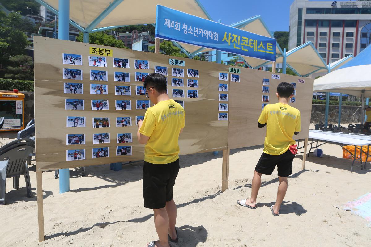제4회 서구청장배 청소년 송도카약대회