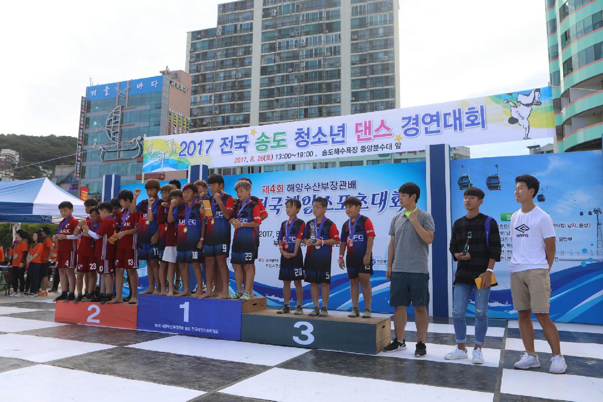 송도 전국해양스포츠대회