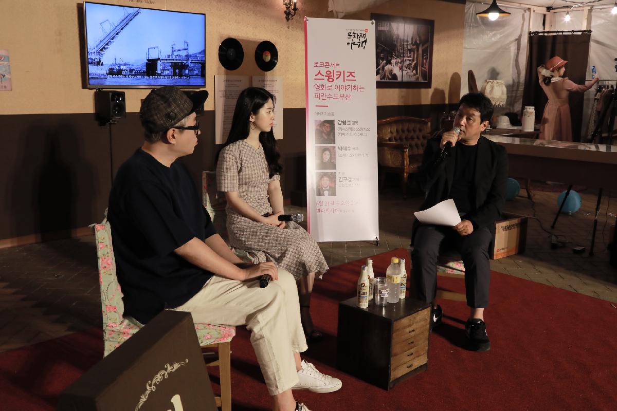 2019 피란수도부산 문화재 야행
