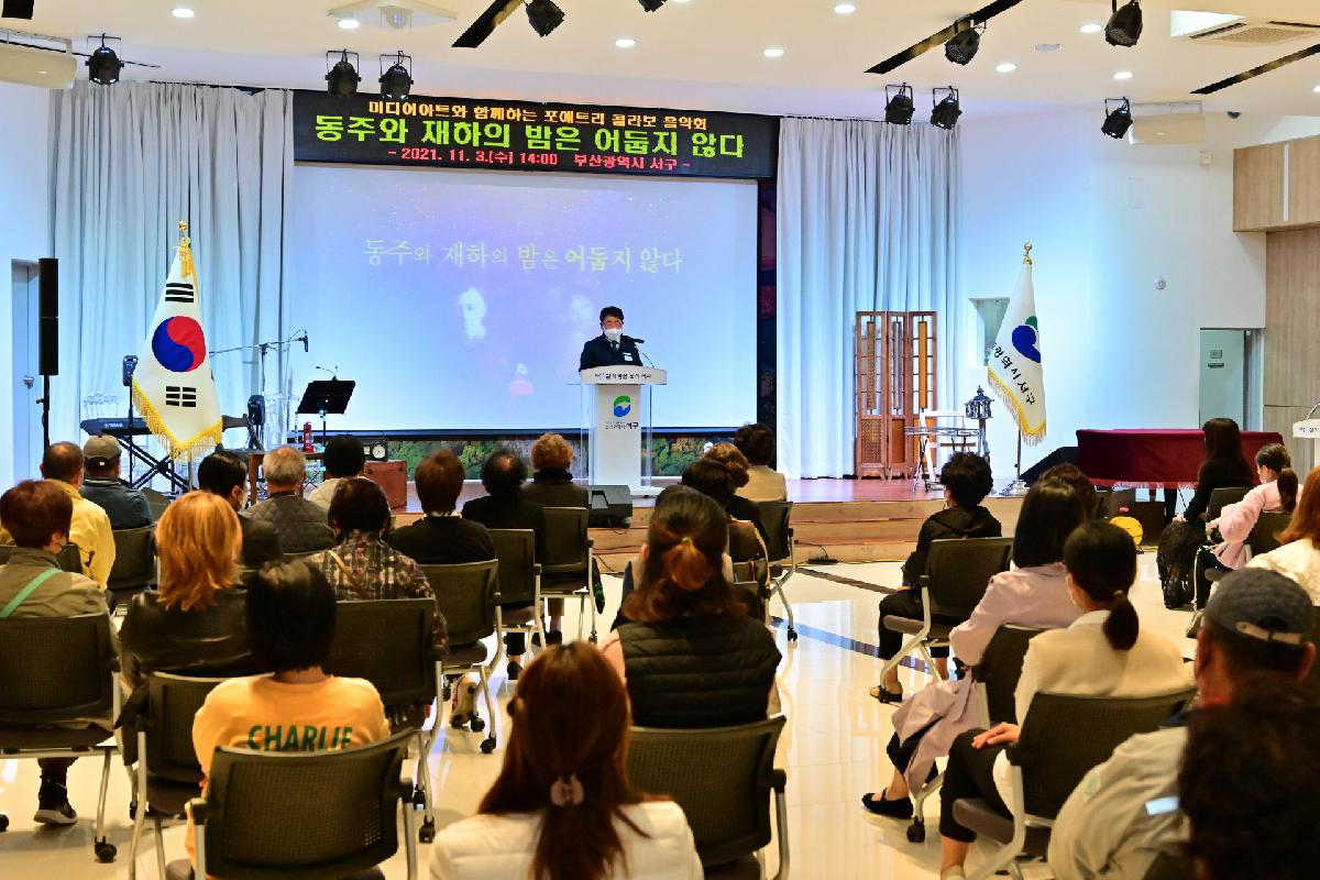 미디어아트 공연 「동주와 재하의 밤은 어둡지 않다」