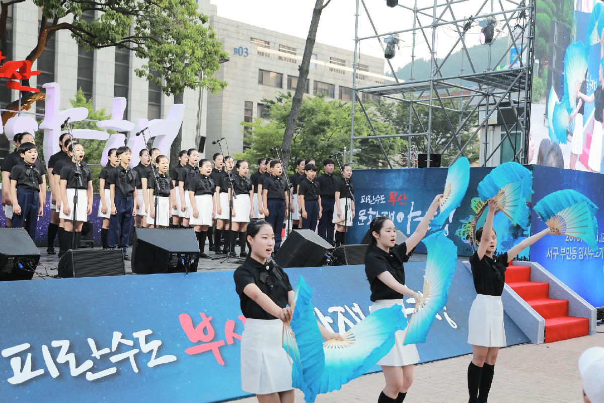 2019 피란수도부산 문화재 야행