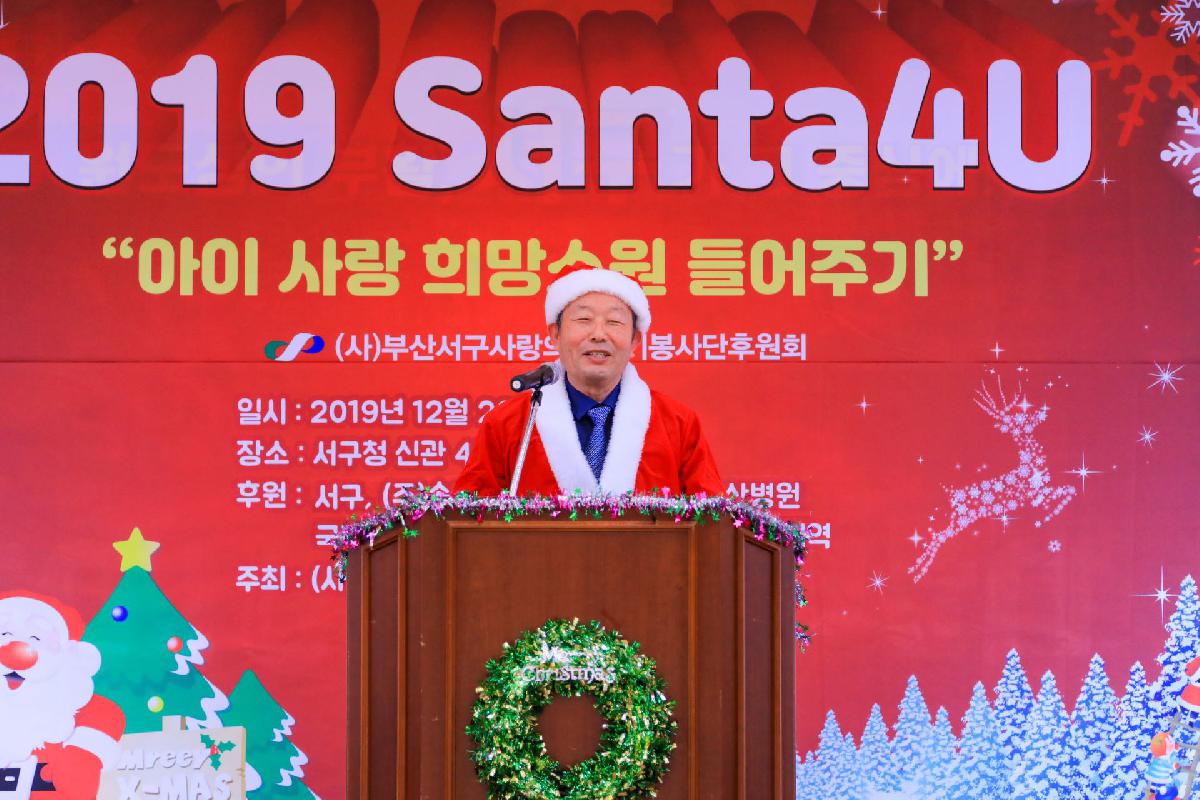 2019 아이사랑 희망소원 들어주기 