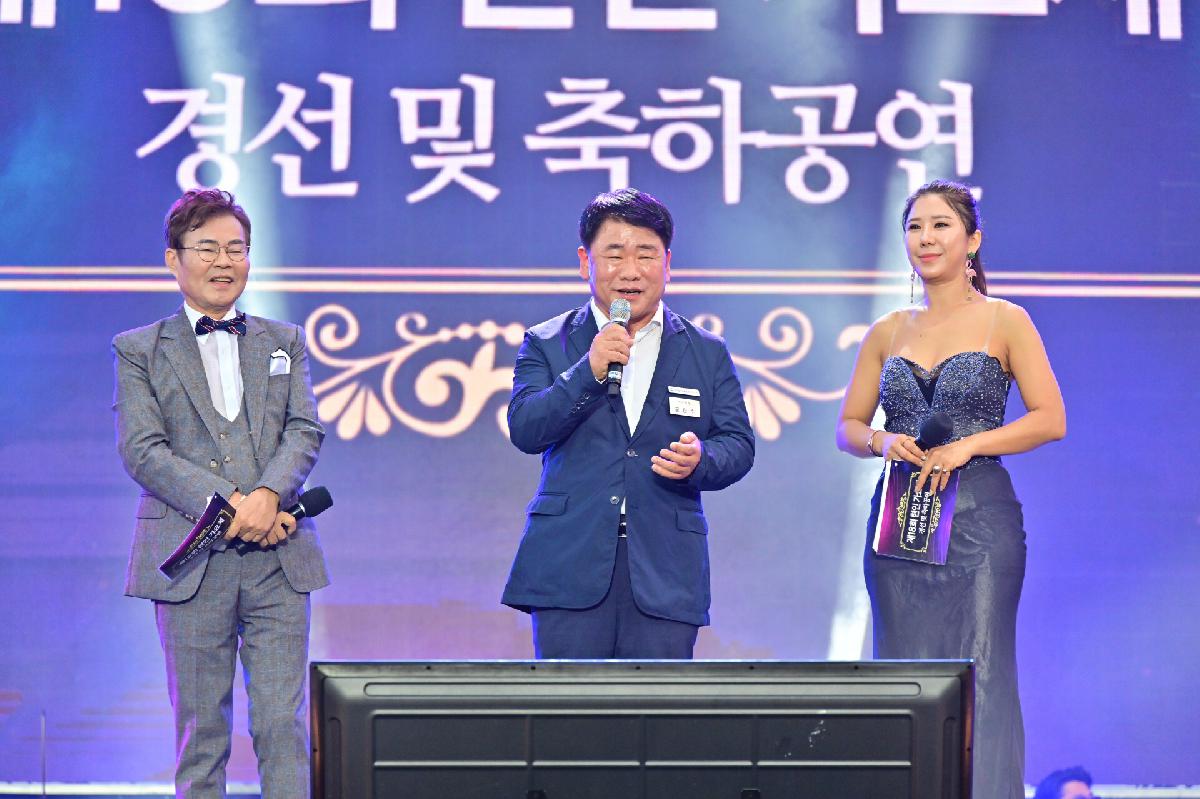 제18회 현인가요제 경선 및 축하공연