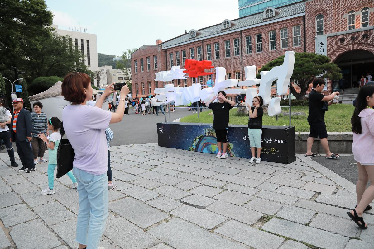 2019 피란수도부산 문화재 야행