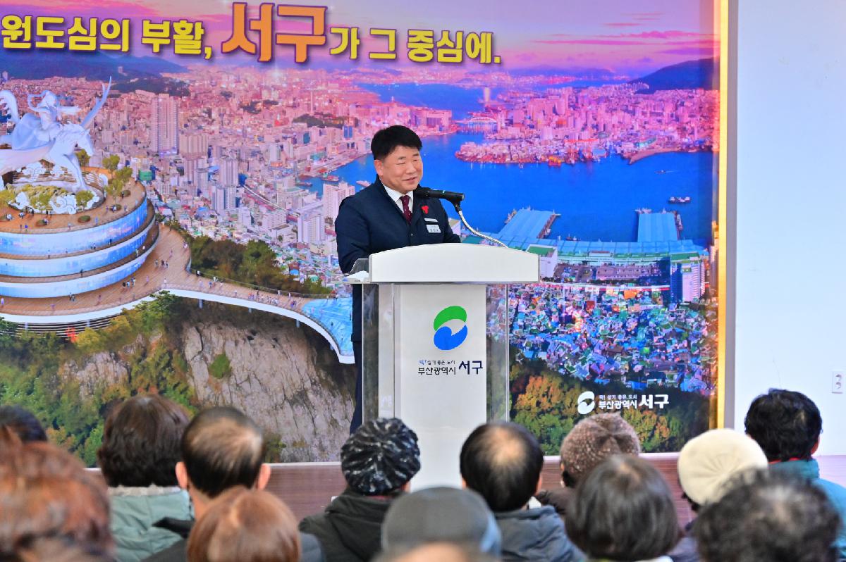 제179회 서구미래아카데미