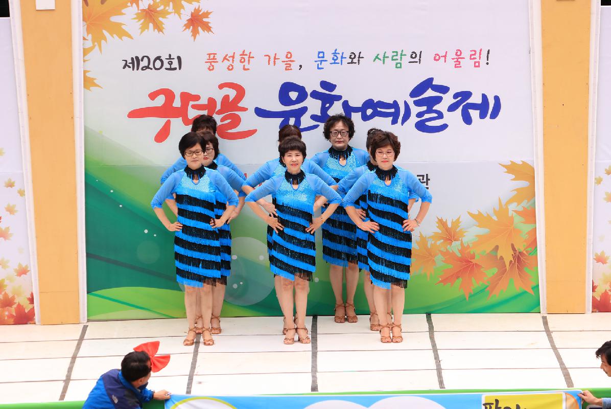 2018 구덕골 문화예술제