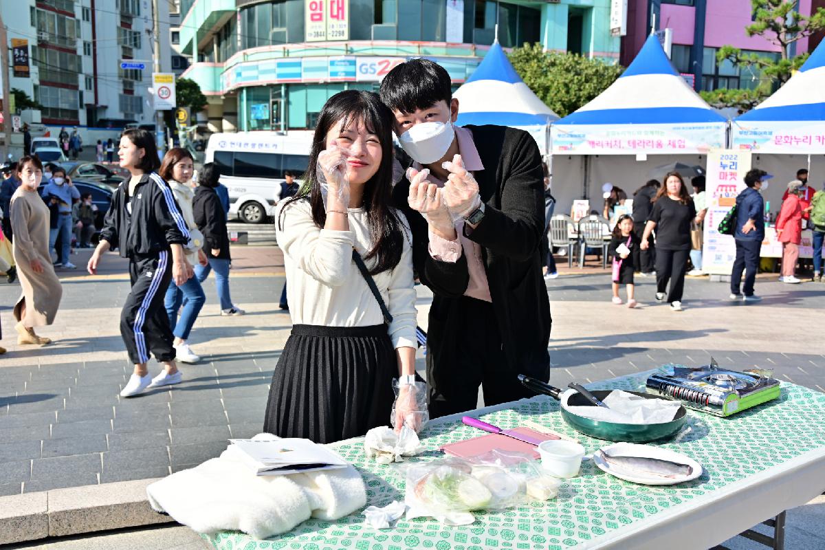 제13회 부산고등어축제 3일차