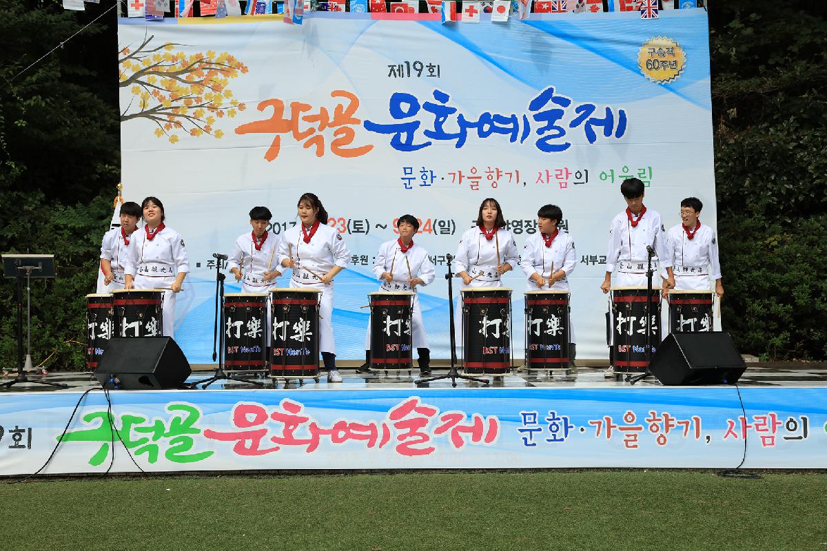 제19회 구덕골 문화예술제 1일차