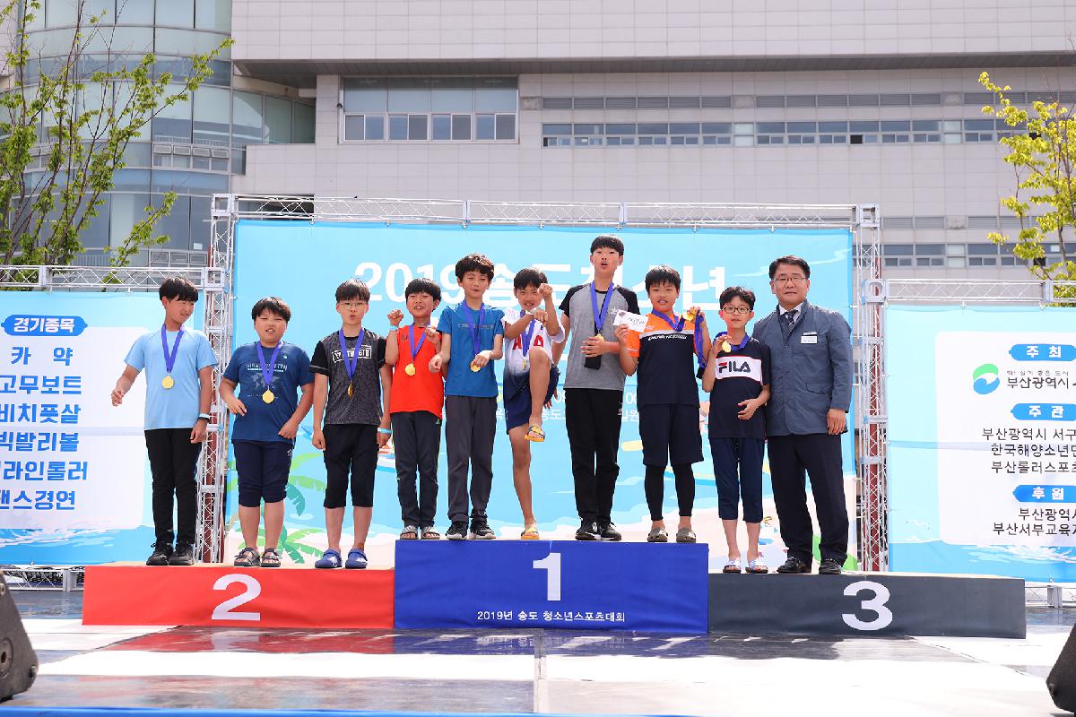 2019 송도청소년스포츠대회