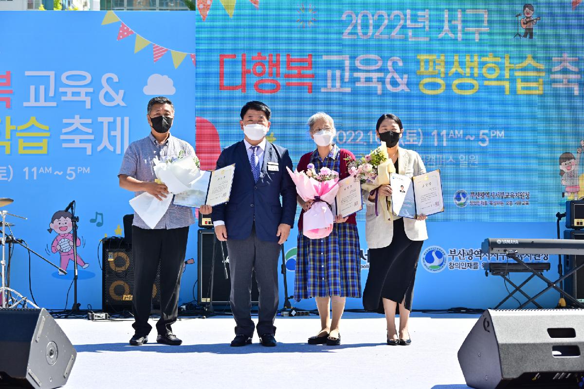 2022년 서구 다행복교육&평생학습 축제