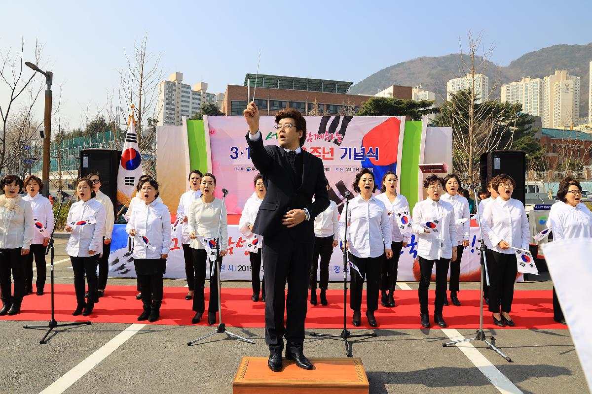 2019 삼일운동 100주년 기념식