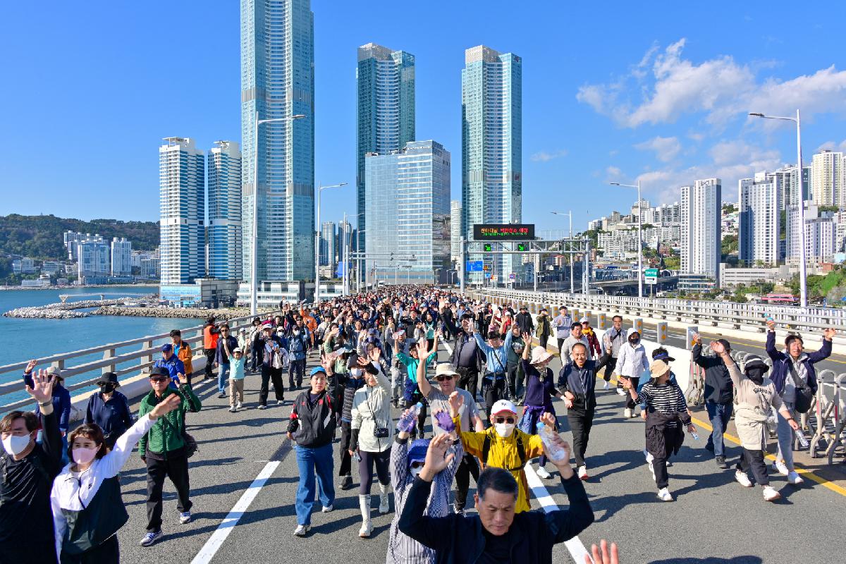 제16회 남항대교 걷기대회