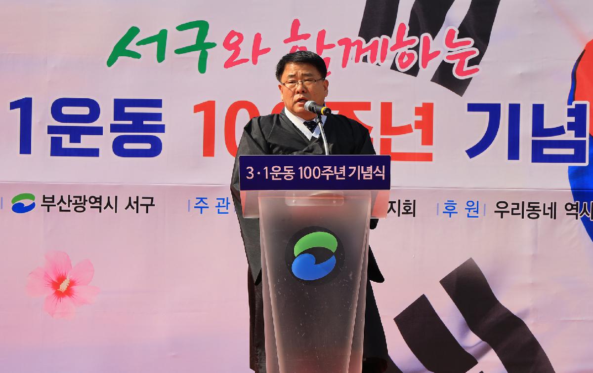 2019 삼일운동 100주년 기념식