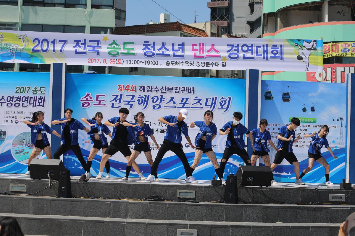 송도 전국해양스포츠대회