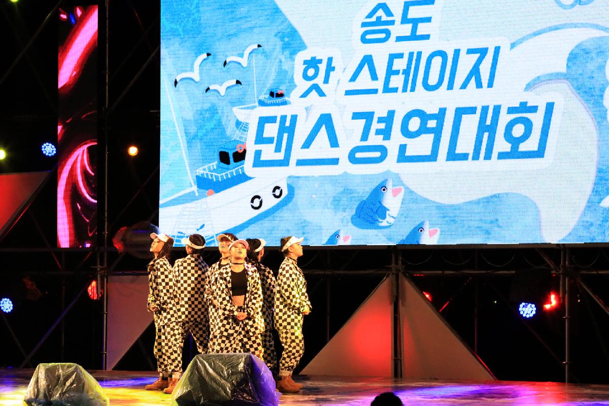 제10회 부산고등어축제